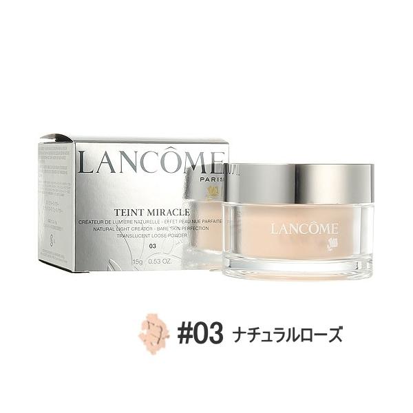 LANCOME（ランコム） 【ランコム】タンミラクルースパウダー #03