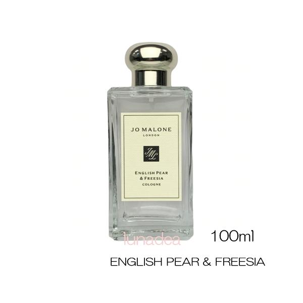 【ジョーマローン】イングリッシュペアー＆フリージアコロン 100ml (箱入・紙袋付)