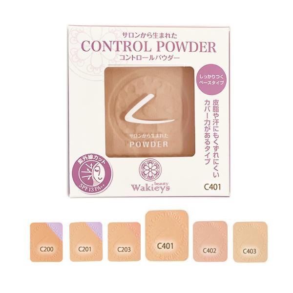 試供品 ルナレーナ コントロールパウダー C-401 ナチュラル × 6個 ルナレーナ フェイス パウダー ナチュラルC401 固形パウダー ベース