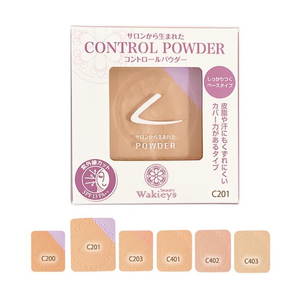 ルナレーナ　コントロールパウダー オークルパープル コントロールパウダー | ルナレーナ化粧品
