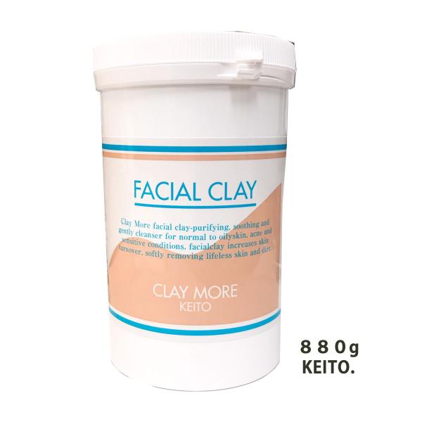 国産 クレイ フェイシャルクレイ880g ニキビを繰り返さない肌への洗顔