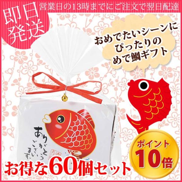 鯛 プチ 生活雑貨の人気商品 通販 価格比較 価格 Com