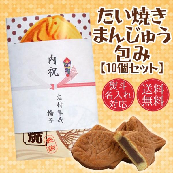 名入れ まんじゅうの人気商品 通販 価格比較 価格 Com