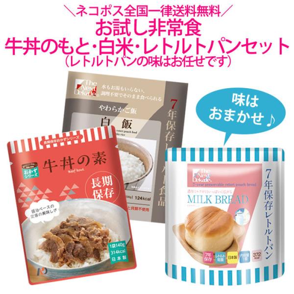 非常食 レトルトの人気商品・通販・価格比較 - 価格.com