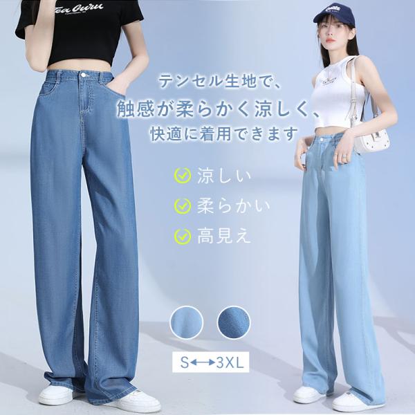 デニムパンツ レディース 薄手 夏 ウエストゴム 美脚 脚長 ゆったり 柔らかい 涼しい 体型カバー カジュアル おしゃれ 大きいサイズ ジーンズ  ボトムス 春 夏