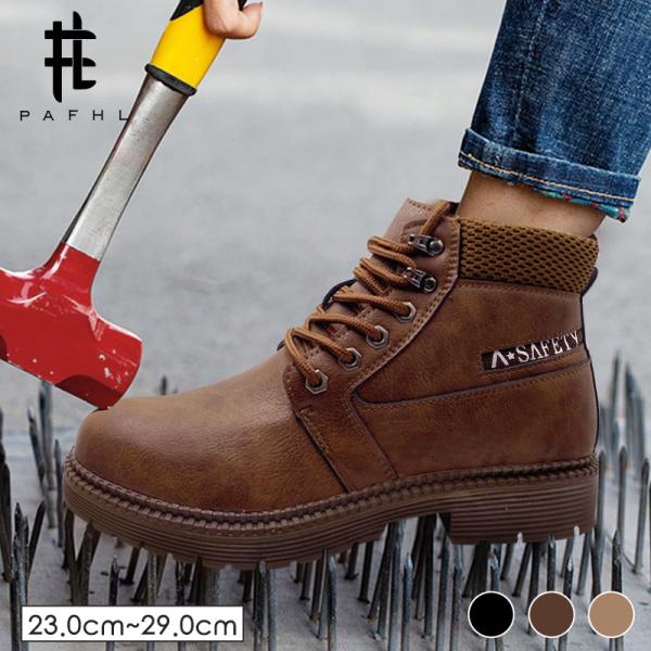 安全靴 作業靴 セーフティーシューズ スニーカー メンズ レディース 鋼