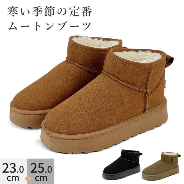 25AW NEW ムートンブーツ スノーブーツ レディース 裏起毛 厚底ブーツ ムートン 防寒 人気 保温 スノーシューズ 冬靴 ウィンター 裏起毛 ボア ローカット