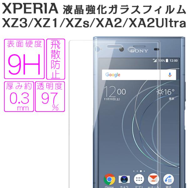 Xperia XZ3 XA2 XA2Ultra XZ1 XZs GNXyA XA2 XA2Ultra XZ1 XZs KXtB t ی KX tB SONY \j[ SO-01L SOV39 9H 