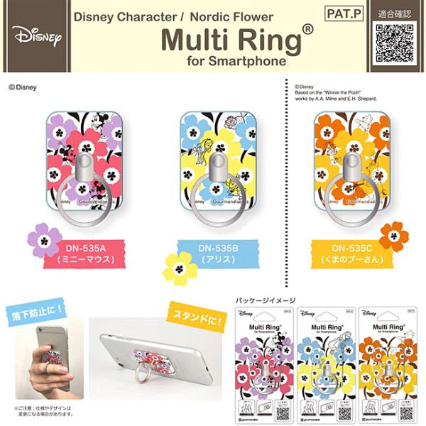 キャラクター バンカーリング ディズニー Disney 落下防止 マルチリング スマホリング スマホリング アリス くまのプーさん Dn 535 スマホグッズのお店 キャラクター 落下防止 ミニーマウス ノルディックフラワー ルナストア