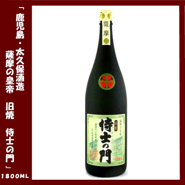 兼八 古代 長期貯蔵兼八 侍士の門 妻 月の中 プレミア
