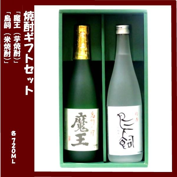 魔王 白玉醸造 芋焼酎 鳥飼 鳥飼酒造 米焼酎 各7ｍｌ 飲み比べセット Winter2gift るな てーぶる 島本屋 和飲蔵 通販 Yahoo ショッピング