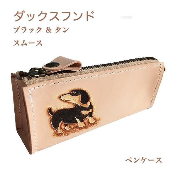 かなみです ダブルファスナーペンケース ダックスフント かなみです ダブルファスナーペンケース ダックスフント かなみです