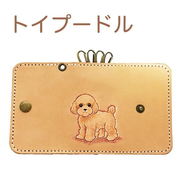 トイプードル キーケース 革 レディース かわいい トイプードルグッズ プードル雑貨 犬雑貨 本革 Buyee Buyee บร การต วกลางจากญ ป น ซ อจากประเทศญ ป น