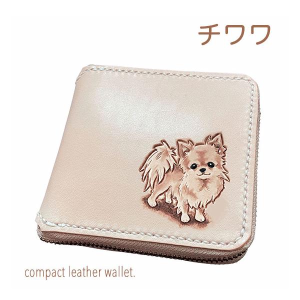 ラウンドファスナー 二つ折り財布 本革 チワワ 名入れ無料 カービング