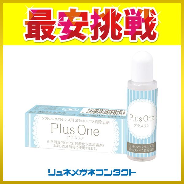 商品名：プラスワン8.8mL 液体タンパク分解酵素洗浄液 ソフトコンタクトレンズ用 ケア用品プラスワン製造元 : エイコー 8.8ml