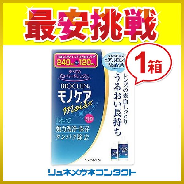 oCIN mPACXg 240mL+120mL 1