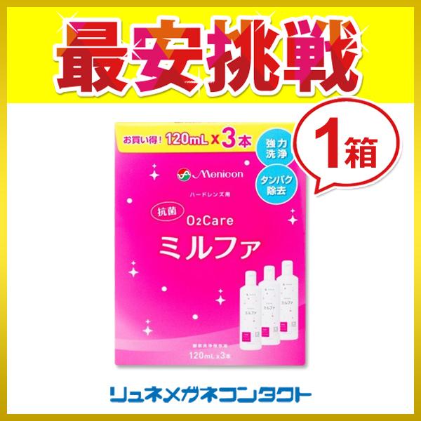 商品名：メニコン抗菌 O2ケアミルファ 120ml×3本パックメニコン抗菌O2ケアミルファ120ml×３本パック製造元 : メニコン 120ml×3本リュネメガネコンタクトで比較される商品：レインボークレール、EXO2、HOYAハードEX、...