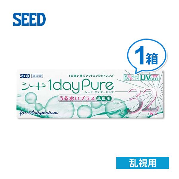 ピュア シード ワンデーピュア うるおいプラス乱視用 ソフトコンタクト