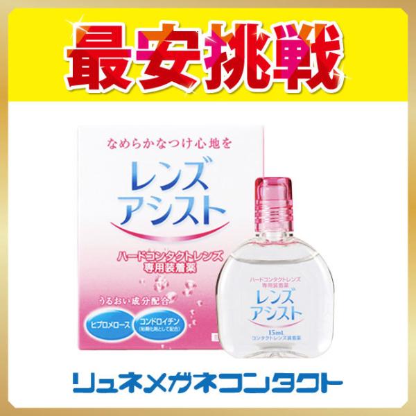 【専用】ハードレンズ装着液　60mL他 Amazon.co.jp: アリナミン マイティアコンタクト ハードレンズ