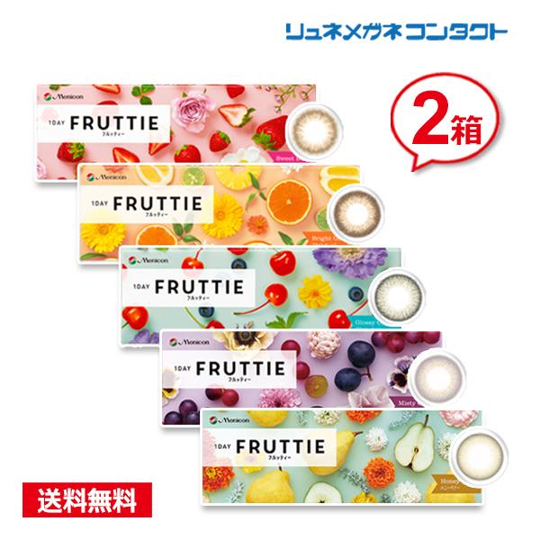 メニコン ワンデー フルッティー 10枚 2箱セット 1日使い捨て カラコン 1DAY FRUTTIE コンタクト