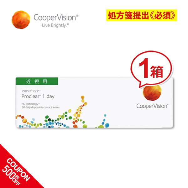 クーパービジョン プロクリアワンデー 30枚 1箱  1日使い捨て coopervision 1day ワンデー コンタクトレンズ