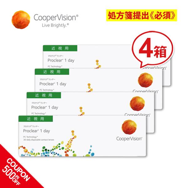クーパービジョン プロクリアワンデー 30枚 4箱セット  1日使い捨て coopervision 1day ワンデー コンタクトレンズ