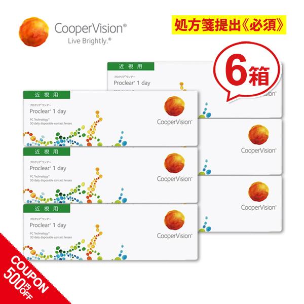 クーパービジョン プロクリアワンデー 30枚 6箱セット  1日使い捨て coopervision 1day ワンデー コンタクトレンズ