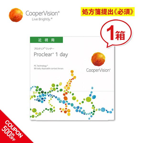 クーパービジョン プロクリアワンデー 90枚パック 1箱  1日使い捨て coopervision 1day ワンデー コンタクトレンズ