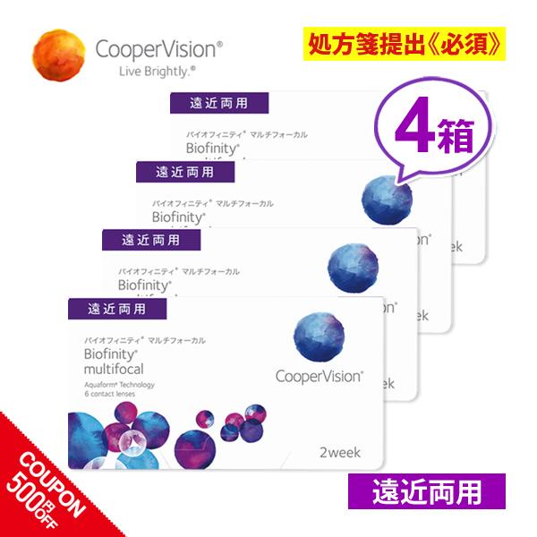 クーパービジョン バイオフィニティ マルチフォーカル 遠近両用 4箱セット 2ウィーク 2week コンタクトレンズ