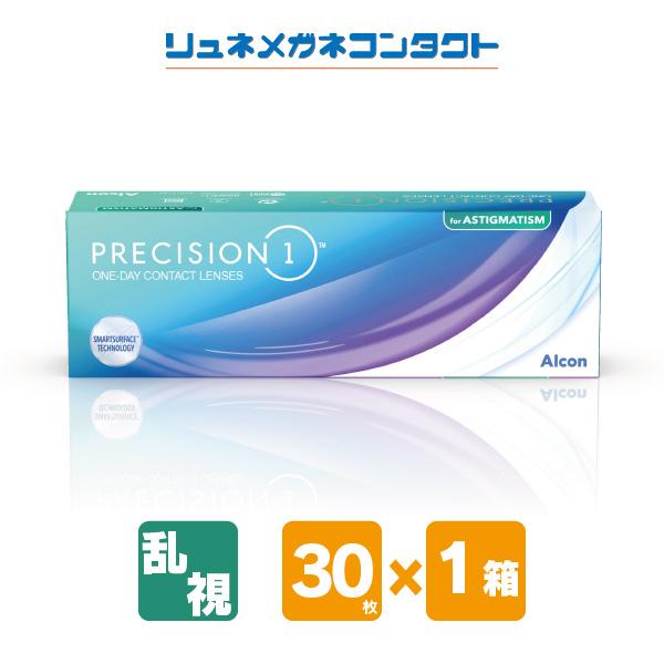 アルコン プレシジョンワン 乱視用 1箱 1日使い捨て コンタクトレンズ ALCON PRECISION1 Astigmatism