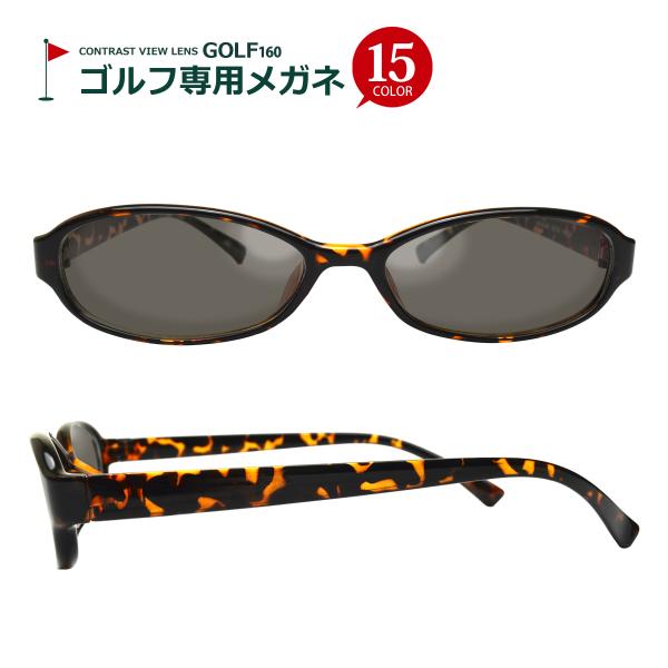 分散率の高い480nm付近のブルーライトを大幅にカット。さらには600nm付近のイエローライトを軽減し、レッドライトも大幅にカットします。まぶしさの原因であるブルーライトとイエローライトカットに加え、プレーに影響の出ないレッドライトをカット...