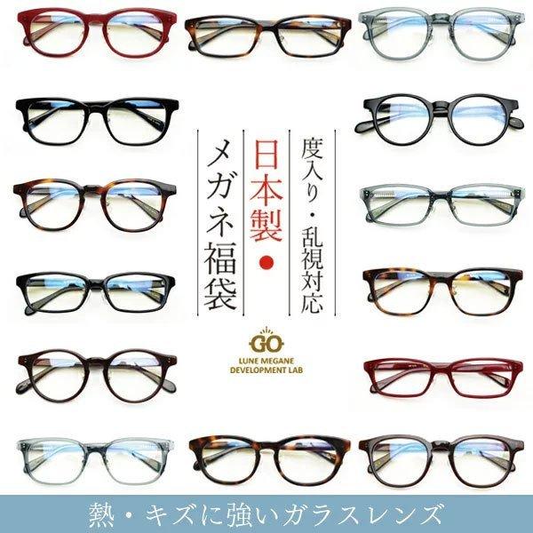 眼鏡 ガラス レンズ」の人気商品一覧 | 安い商品を通販サイトから探す