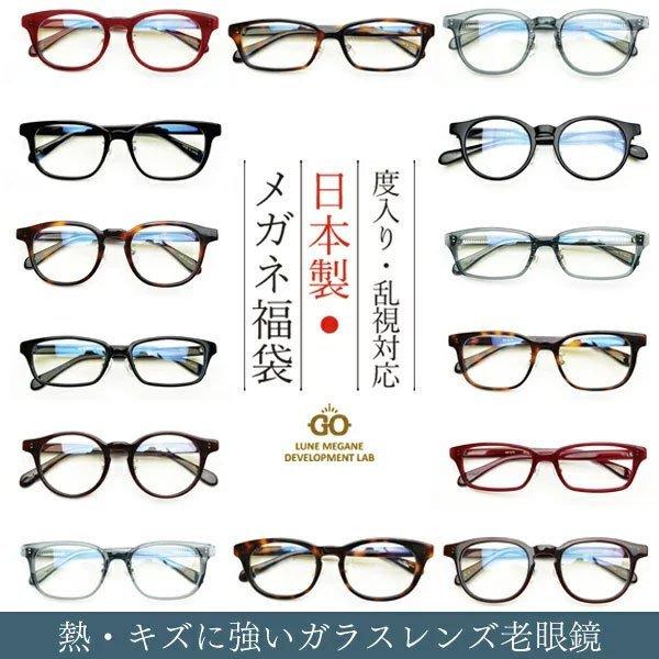 眼鏡 ガラス レンズ」の人気商品一覧 | 安い商品を通販サイトから探す