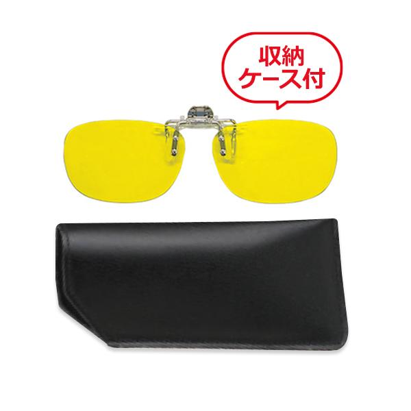 夜間運転 クリップオン サングラスの人気商品 通販 価格比較 価格 Com