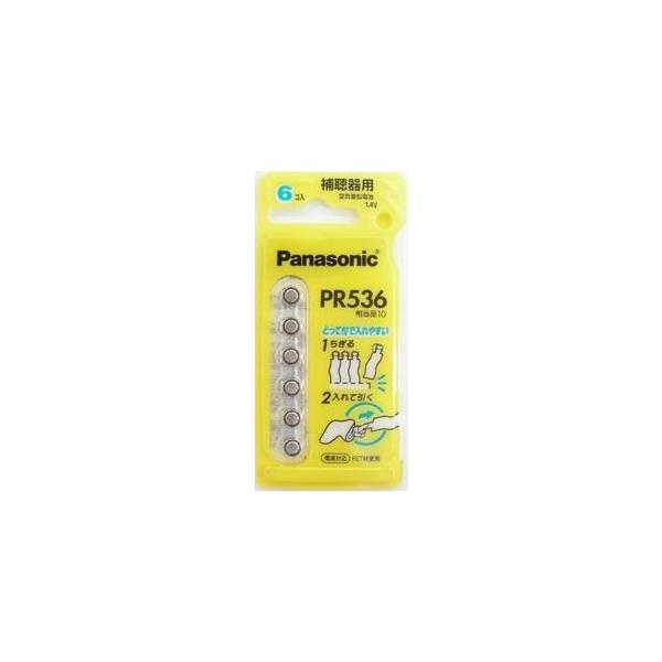 パナソニック製 補聴器電池 PR536 10