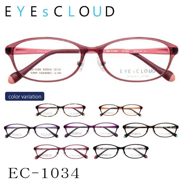 EYEsCLOUD アイクラウド レディースシリーズ EC-1034 メガネ 超軽量