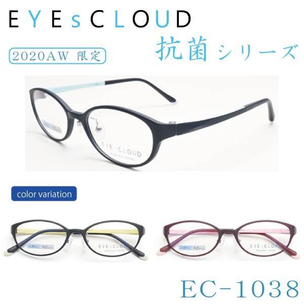 送料無料 Eyescloud アイクラウド 抗菌シリーズ Ec 1038 メガネ 抗菌加工 Ag 銀イオン 超軽量フレーム 超弾力 Ultem パステルカラー ハグ オザワ 名眼 Eyescloud 1038agplus メガネ サングラスのリュネメガネ 通販 Yahoo ショッピング