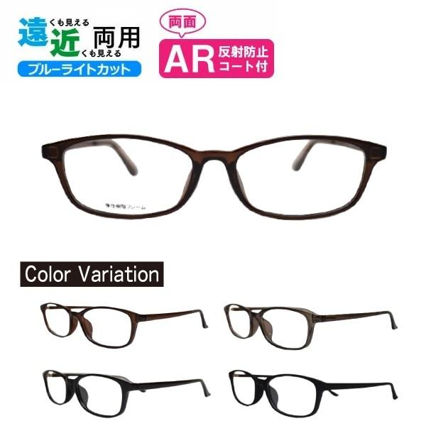 遠近両用ARコート付メガネ TAR-4027 HOUX-1011 スクエア 弾性樹脂