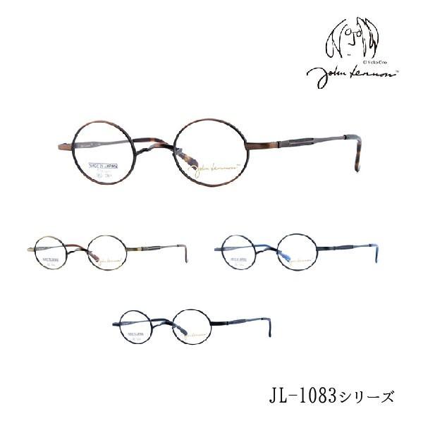John Lennon (ジョン レノン) JL-1083／度入り・乱視対応 : メガネ
