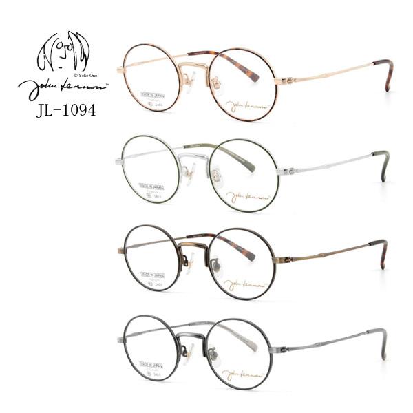 メガネ John Lennon ジョンレノン JL-1094 44サイズ 丸眼鏡 ラウンド