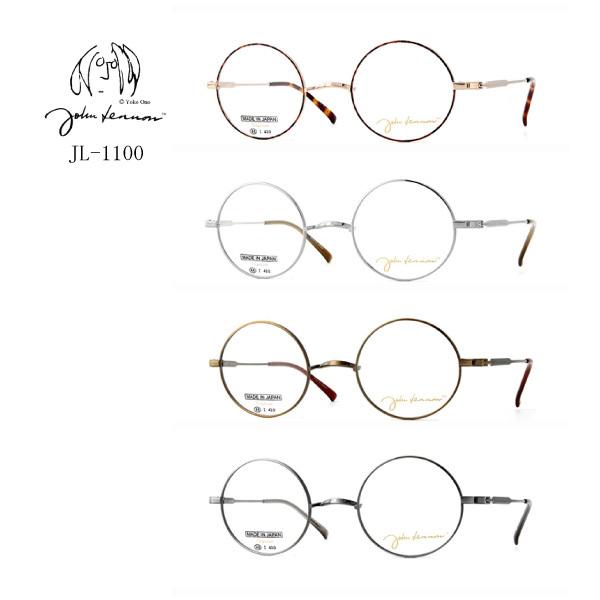 メガネ John Lennon ジョンレノン JL-1100 46サイズ 丸眼鏡 ラウンド