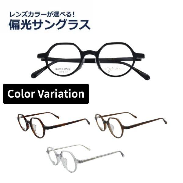 偏光サングラス ジョンレノン JL-6021 クラウンパント メガネ UVカット率99%以上レンズカラーが選べる！ メガネ レディース メンズ