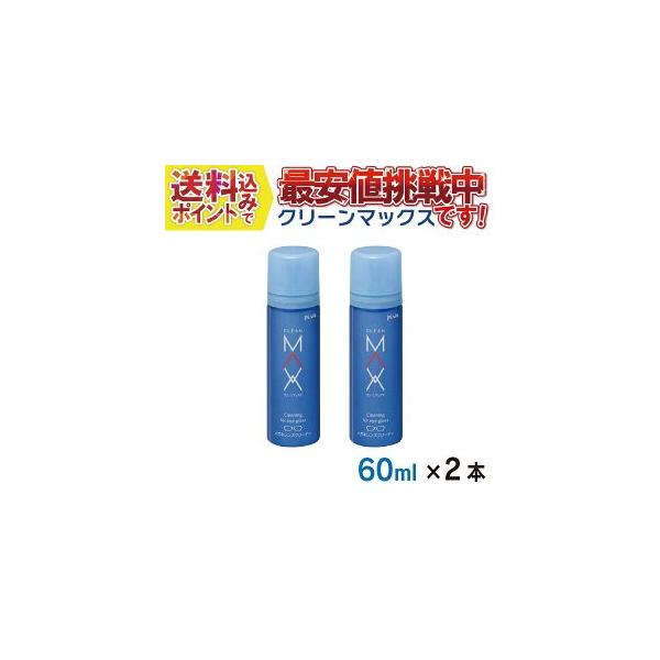 p[ KlN[i[ N[}bNX R[gY Ή A ^Cv 60ml×2{ vN[p҂ɂ߁I