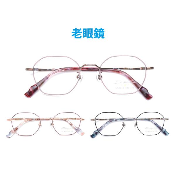老眼鏡 SO-9810 ヘキサゴン シニアグラス リーディンググラス 軽い 度