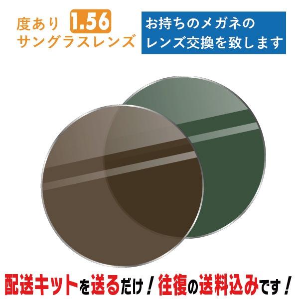 こちらの商品１つで２枚分（両目分）のお値段となっております。【レンズ交換について】配送キットに度数記入表を同封しています。お客様の希望の度数をご記入ください。※今お持ちのメガネの度数と合わせたい場合は、そのメガネと交換したいメガネを一緒に入...