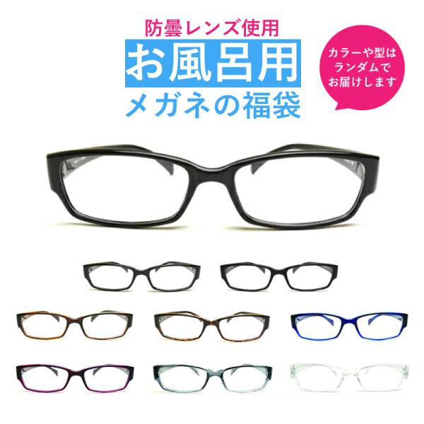 ※商品画像はイメージです。様々なタイプのフレームの中からランダムでお届けいたします。