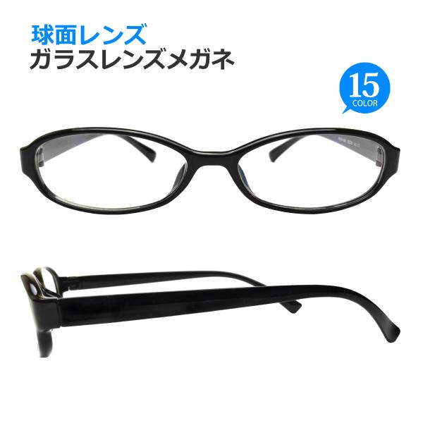 眼鏡 ガラス レンズ 度入り」の人気商品一覧 | 安い商品を通販サイト