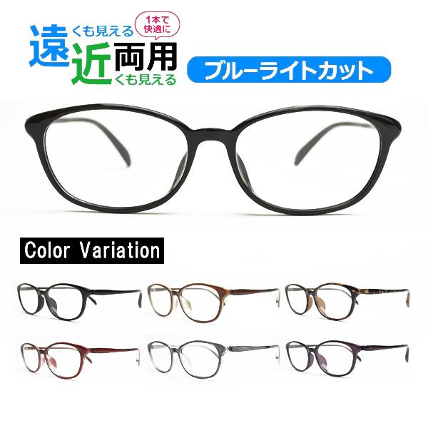 遠近両用メガネ ブルーライトカット Lune-0015 ウェリントン （度付レンズ+メガネ拭き+布ケース付） 老眼鏡 シニアグラス リーディンググラス 送料無料