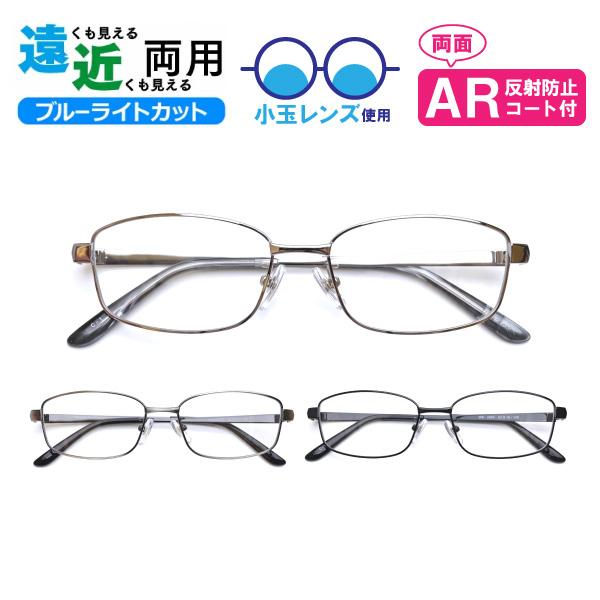 ■小玉レンズ使用■遠近両用メガネ WB-3304 スクエア ブルーライトカット ARコート付き（遠近両用レンズ+メガネ拭き+布ケース付）フルリム メタル Lune-0104