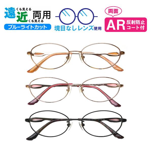 遠近両用メガネ CR-2321 オーバル ブルーライトカット ARコート付 老眼鏡 遠近両用レンズ+メガネ拭き+布ケース付 近視 遠視 フルリム メタル 金属 Lune-0154